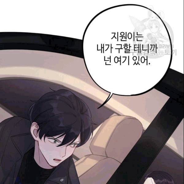 신사의 조건 12화 4