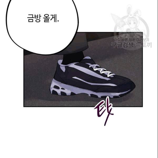 신사의 조건 12화 6