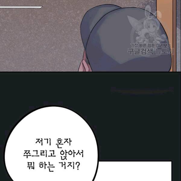 신사의 조건 12화 12