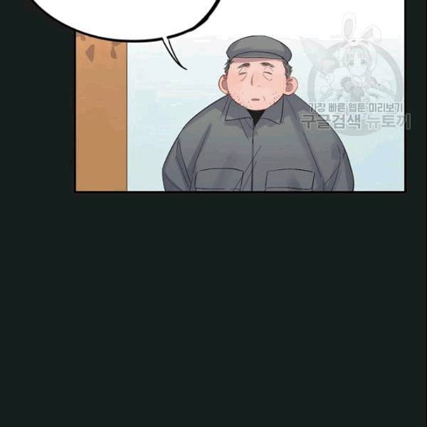 신사의 조건 12화 13