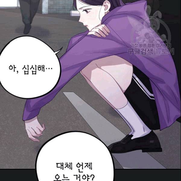 신사의 조건 12화 15