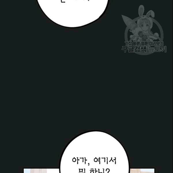 신사의 조건 12화 16