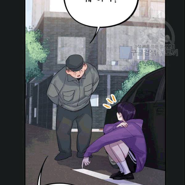 신사의 조건 12화 17