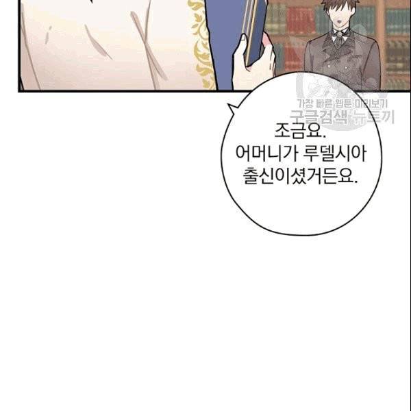 꽃은 춤추고 바람은 노래한다 7화 4