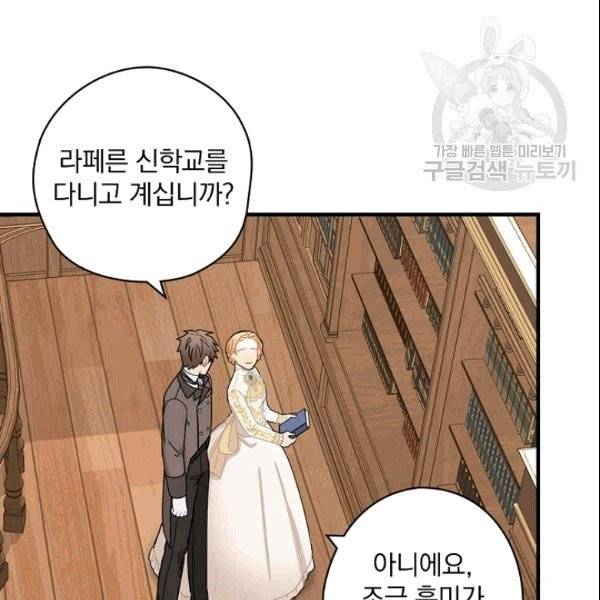 꽃은 춤추고 바람은 노래한다 7화 5