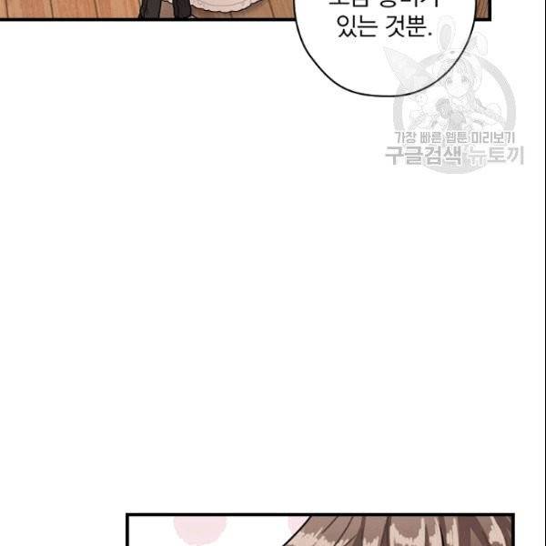꽃은 춤추고 바람은 노래한다 7화 6