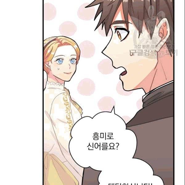 꽃은 춤추고 바람은 노래한다 7화 7