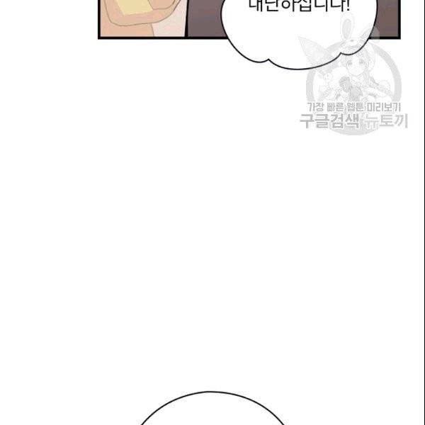 꽃은 춤추고 바람은 노래한다 7화 8