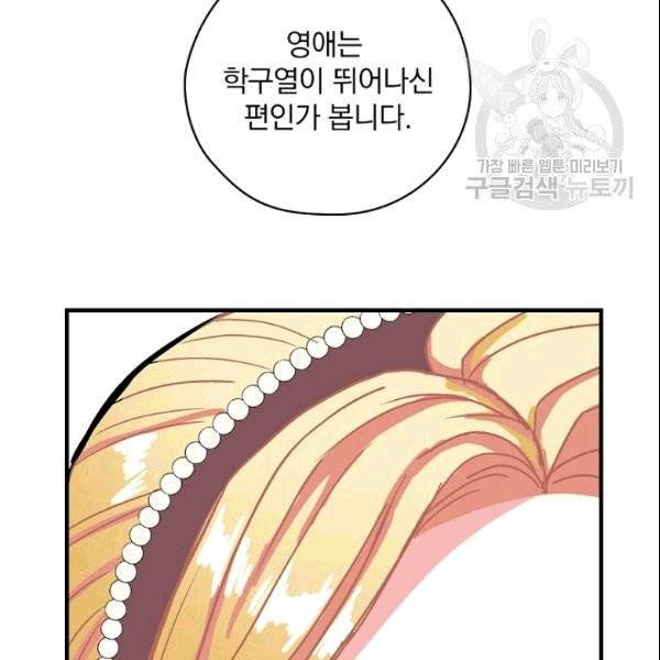 꽃은 춤추고 바람은 노래한다 7화 9