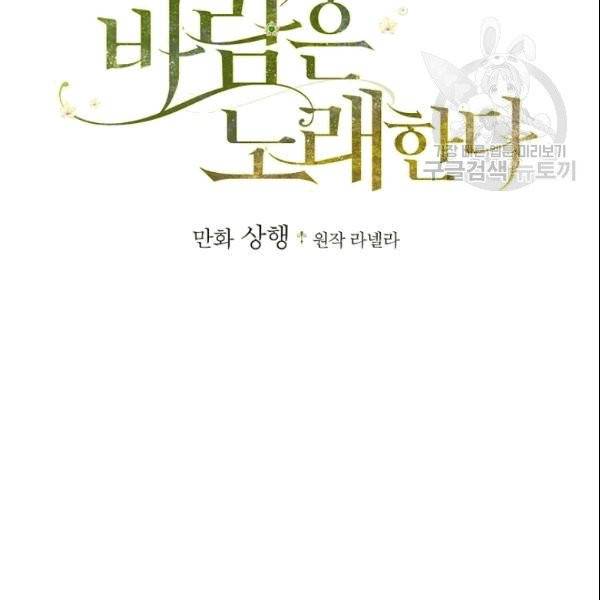 꽃은 춤추고 바람은 노래한다 7화 13