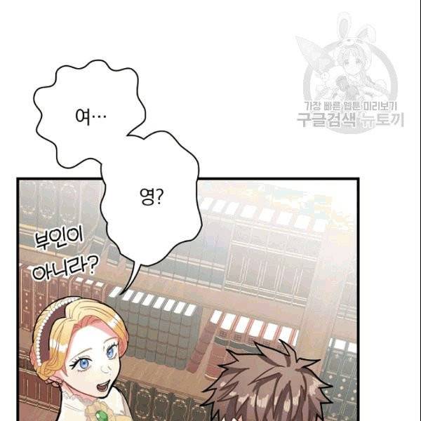 꽃은 춤추고 바람은 노래한다 7화 15