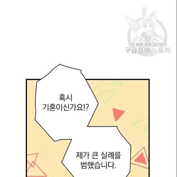꽃은 춤추고 바람은 노래한다 7화 17