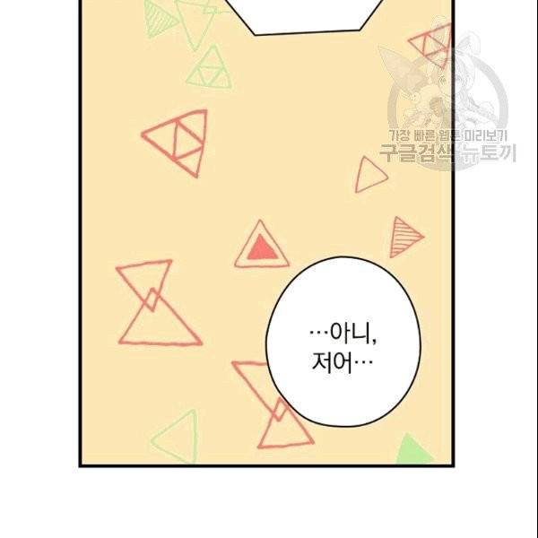 꽃은 춤추고 바람은 노래한다 7화 18