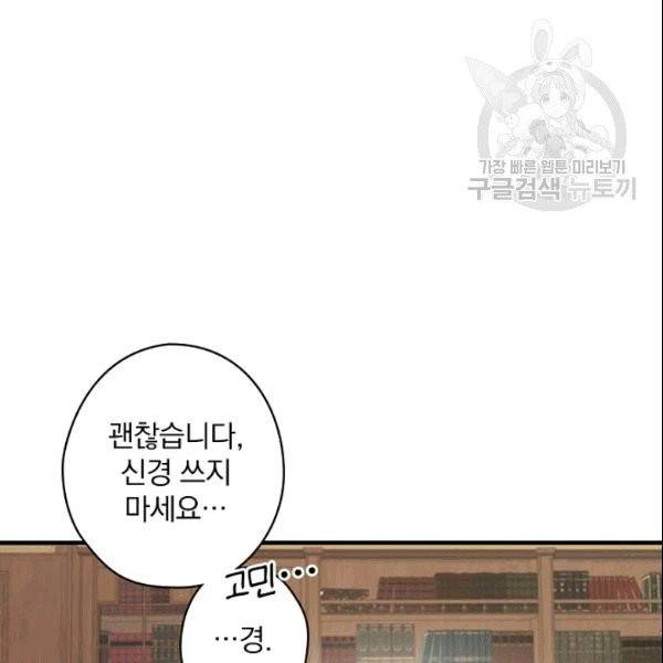 꽃은 춤추고 바람은 노래한다 7화 19