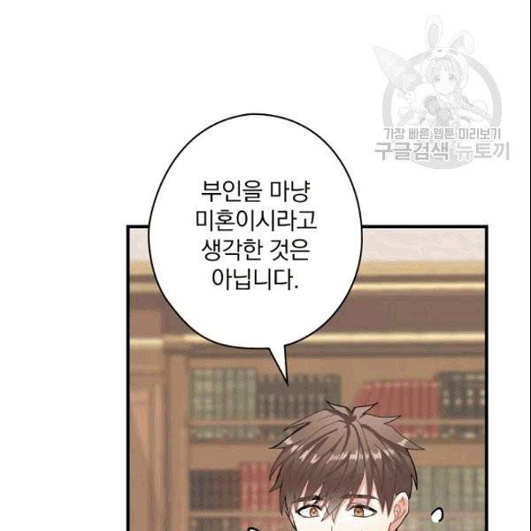 꽃은 춤추고 바람은 노래한다 7화 23