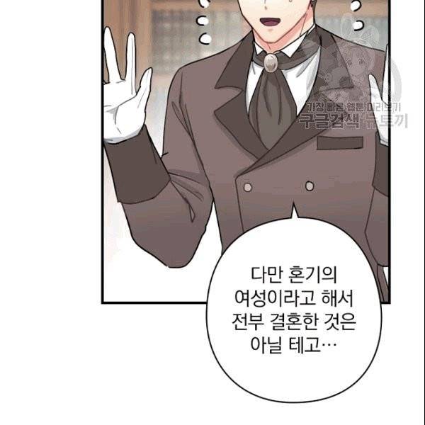 꽃은 춤추고 바람은 노래한다 7화 24