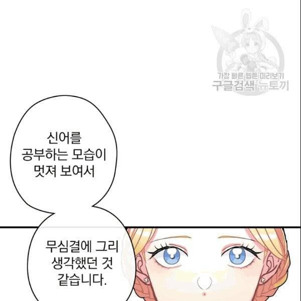 꽃은 춤추고 바람은 노래한다 7화 25