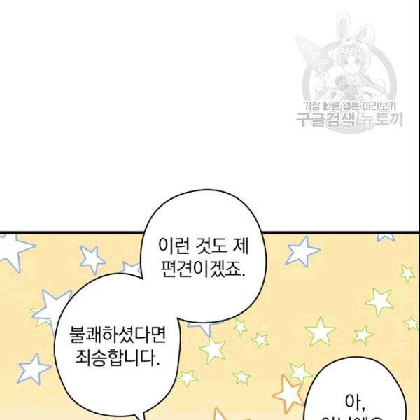 꽃은 춤추고 바람은 노래한다 7화 27