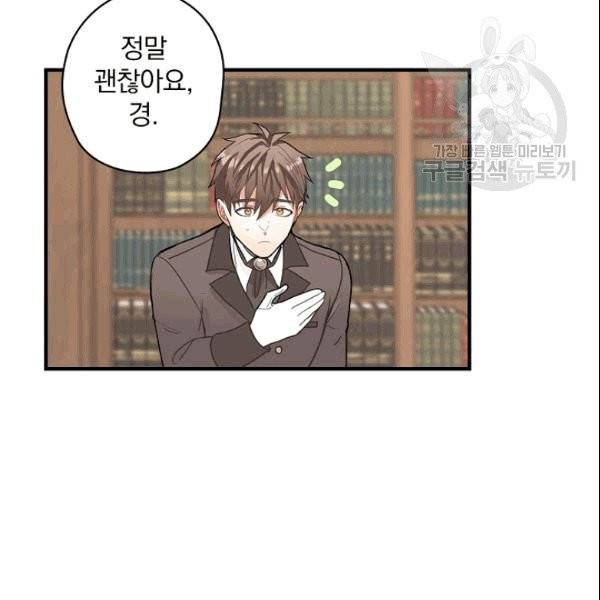 꽃은 춤추고 바람은 노래한다 7화 29