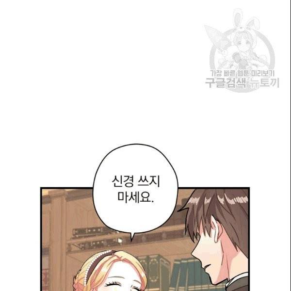 꽃은 춤추고 바람은 노래한다 7화 30