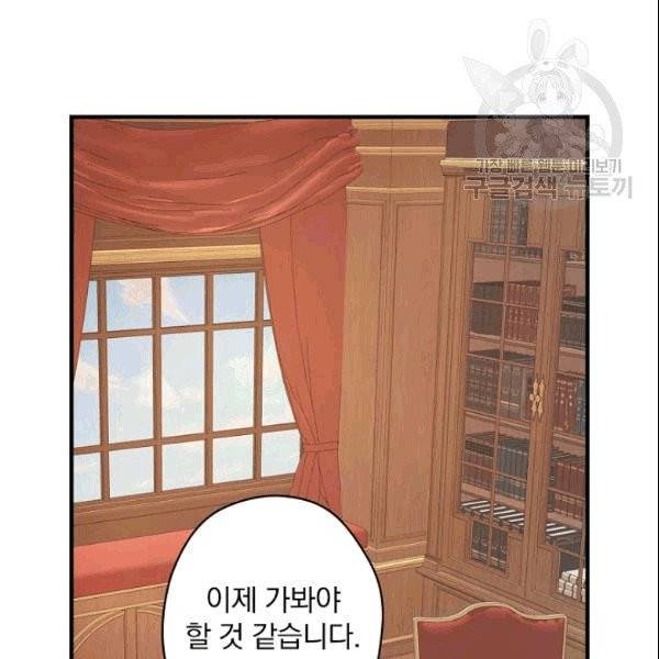 꽃은 춤추고 바람은 노래한다 7화 35