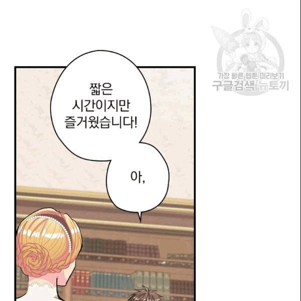 꽃은 춤추고 바람은 노래한다 7화 37