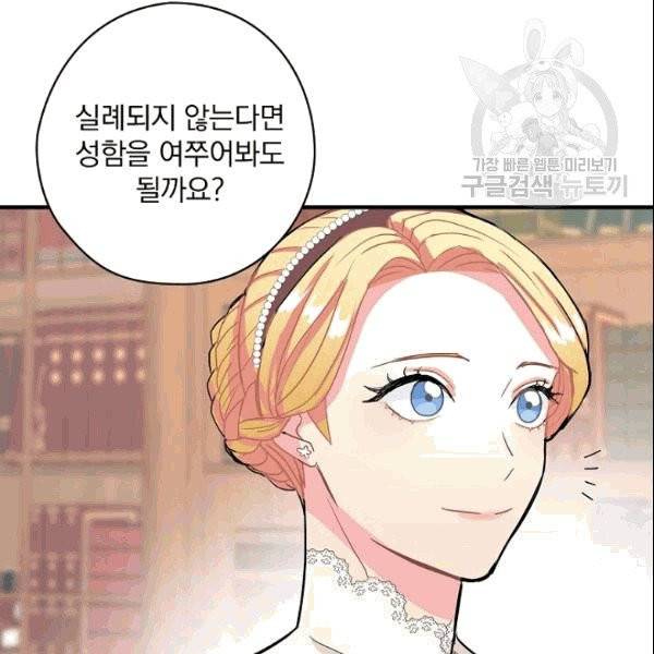 꽃은 춤추고 바람은 노래한다 7화 39