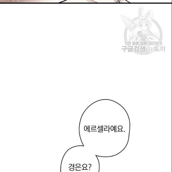 꽃은 춤추고 바람은 노래한다 7화 40