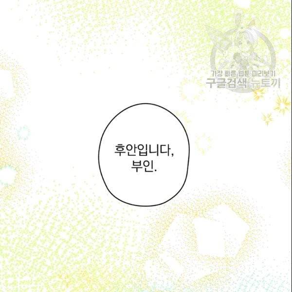 꽃은 춤추고 바람은 노래한다 7화 42