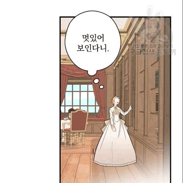 꽃은 춤추고 바람은 노래한다 7화 44