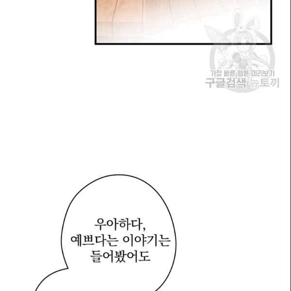 꽃은 춤추고 바람은 노래한다 7화 45