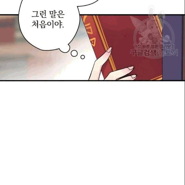 꽃은 춤추고 바람은 노래한다 7화 46