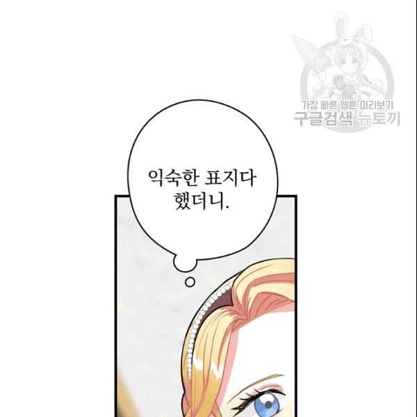 꽃은 춤추고 바람은 노래한다 7화 47