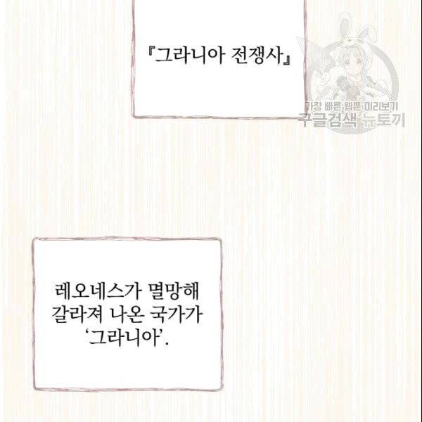 꽃은 춤추고 바람은 노래한다 7화 49