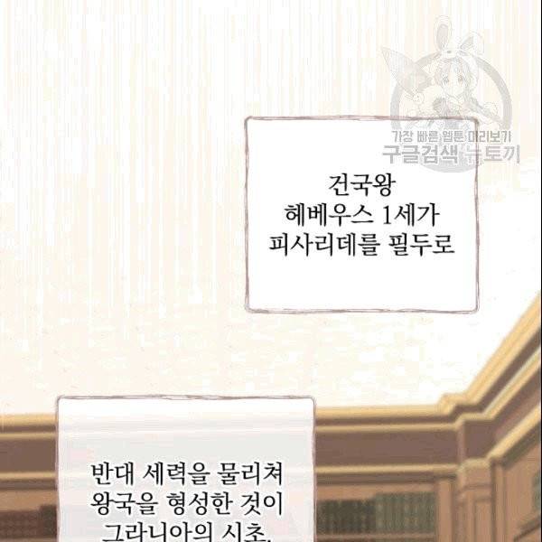 꽃은 춤추고 바람은 노래한다 7화 50