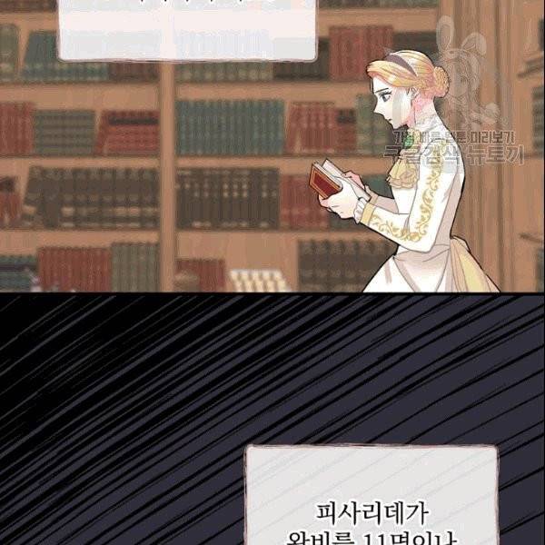 꽃은 춤추고 바람은 노래한다 7화 51