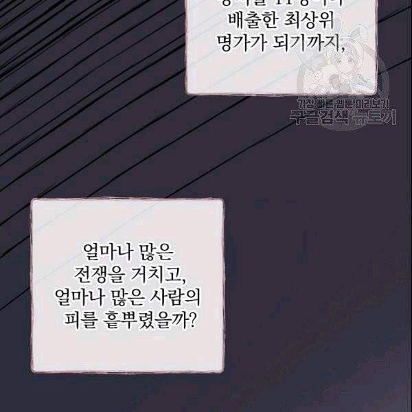 꽃은 춤추고 바람은 노래한다 7화 52