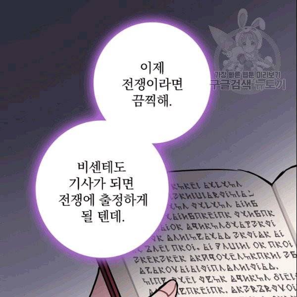 꽃은 춤추고 바람은 노래한다 7화 53