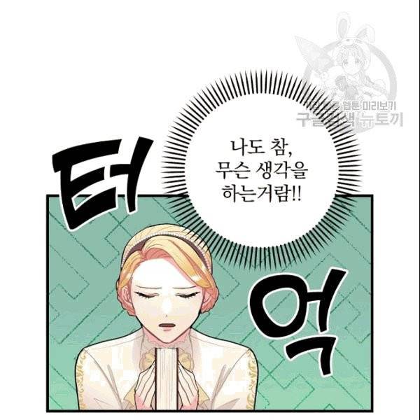 꽃은 춤추고 바람은 노래한다 7화 55