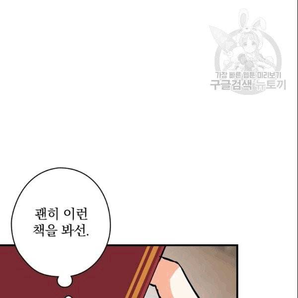 꽃은 춤추고 바람은 노래한다 7화 56