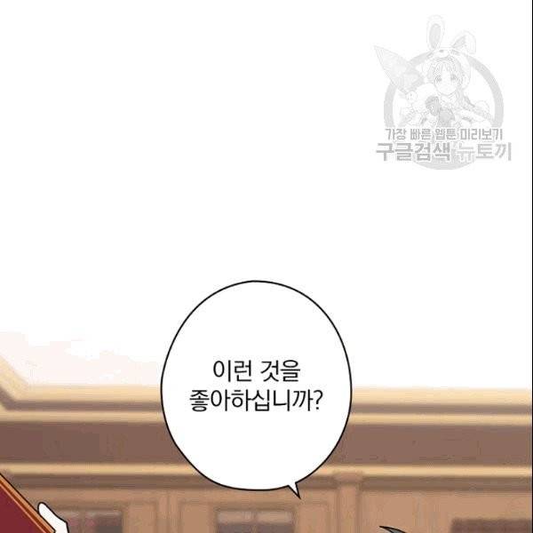 꽃은 춤추고 바람은 노래한다 7화 58