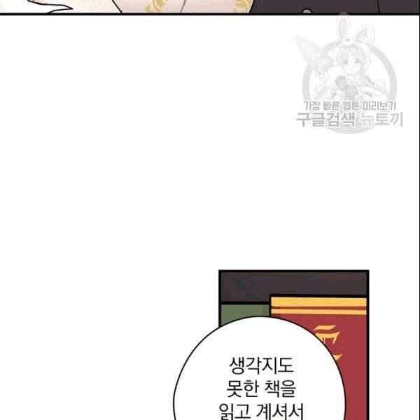 꽃은 춤추고 바람은 노래한다 7화 60