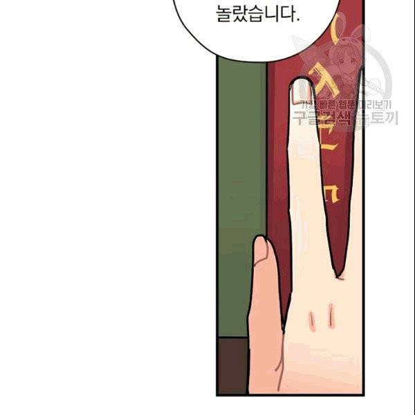 꽃은 춤추고 바람은 노래한다 7화 61