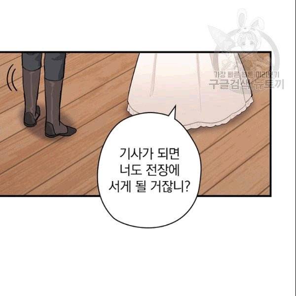 꽃은 춤추고 바람은 노래한다 7화 64