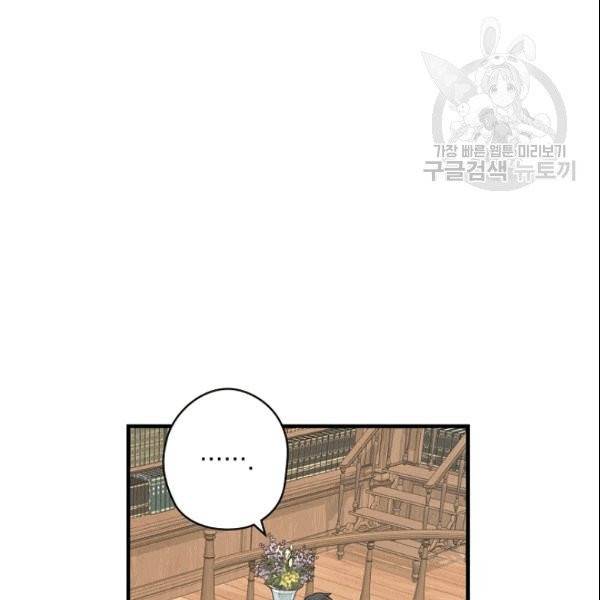 꽃은 춤추고 바람은 노래한다 7화 65