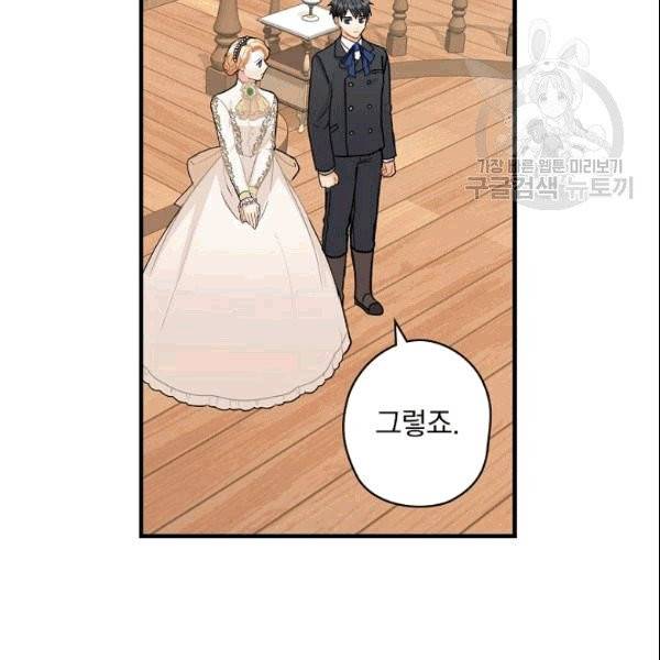 꽃은 춤추고 바람은 노래한다 7화 66