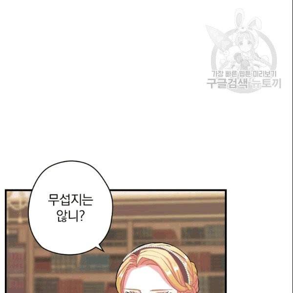 꽃은 춤추고 바람은 노래한다 7화 67