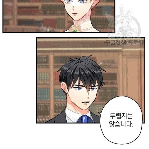 꽃은 춤추고 바람은 노래한다 7화 68