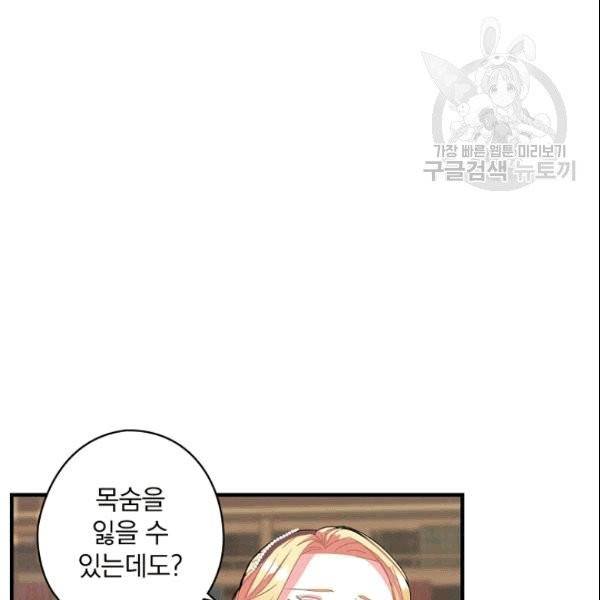 꽃은 춤추고 바람은 노래한다 7화 69