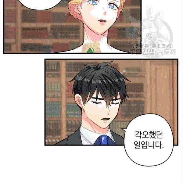 꽃은 춤추고 바람은 노래한다 7화 70